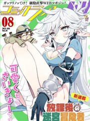 西行纪漫画封面
