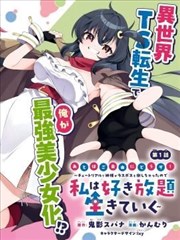斗罗大陆漫画封面