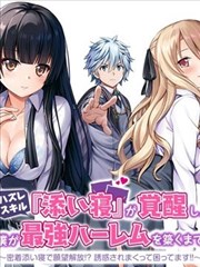 斗破苍穹漫画封面